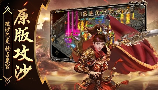 土城传说合击版v2.3.7截图3