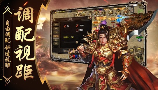 土城传说合击版v2.3.7截图2