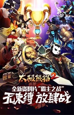 攻守兼备v1.4.0.5截图2