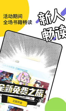 元气阅读v4.3.7截图1