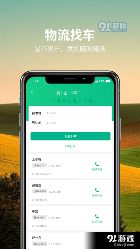 中农优选v1.3.11截图4