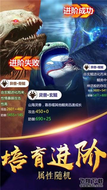 九州异兽传v1.3.4截图2