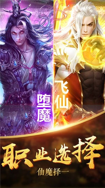 九州异兽传v1.3.4截图1