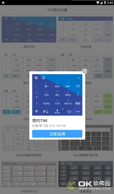 简约主题v2.11截图2