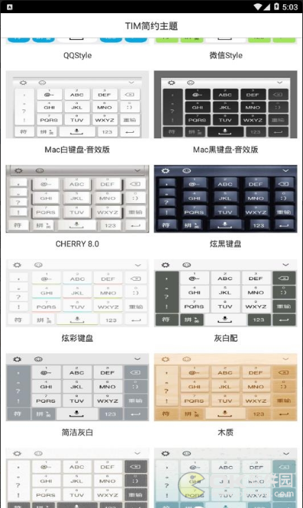 简约主题v2.11截图1