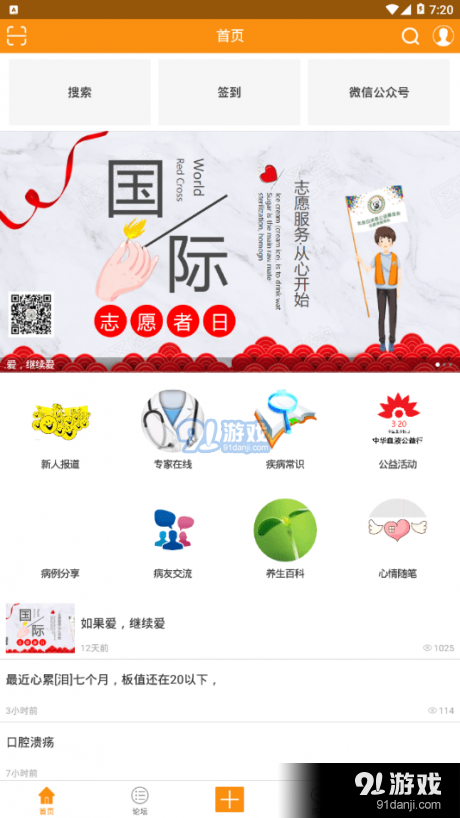 血小板之家v1.3.44截图2