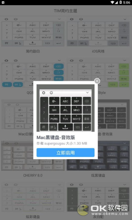 简约主题v2.11截图4