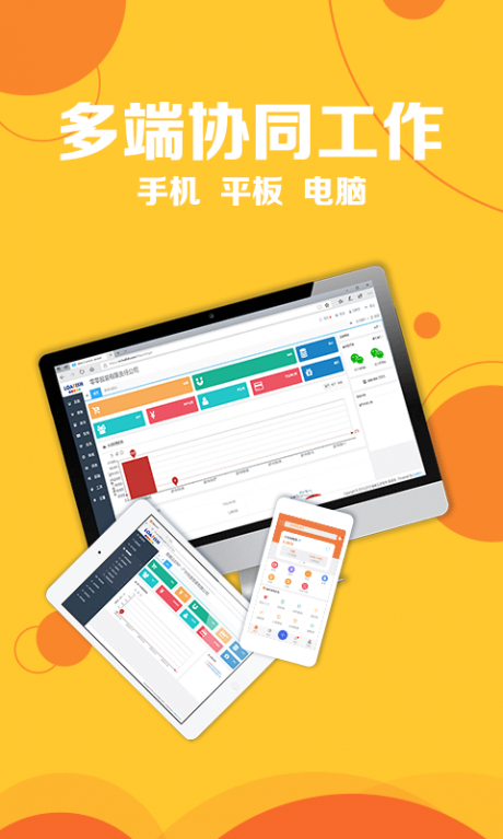 智能云ERPv6.10.15截图3