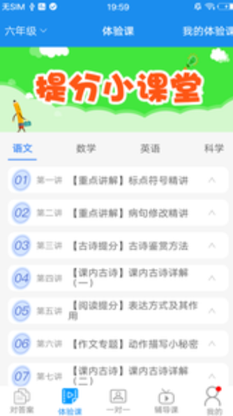 答案宝v2.43截图2