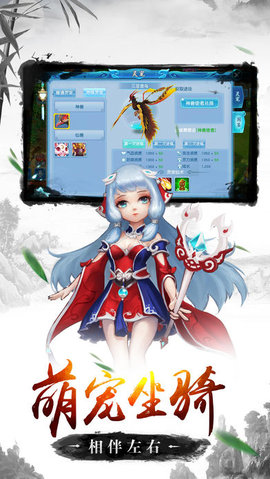 西游神魔传v1.7截图1