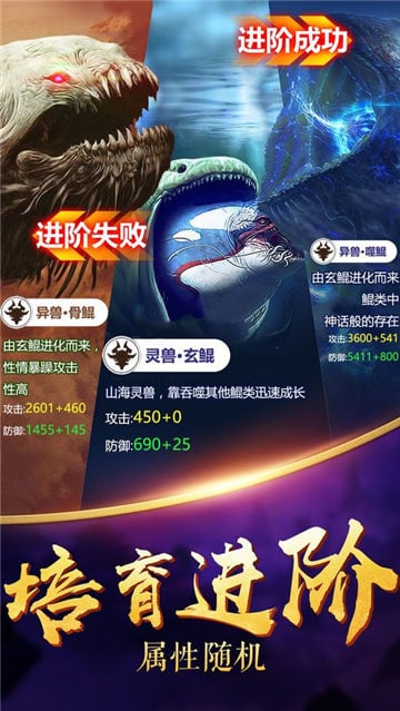 九州异兽传v1.3.4截图3