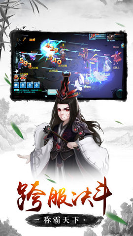 西游神魔传v1.7截图2