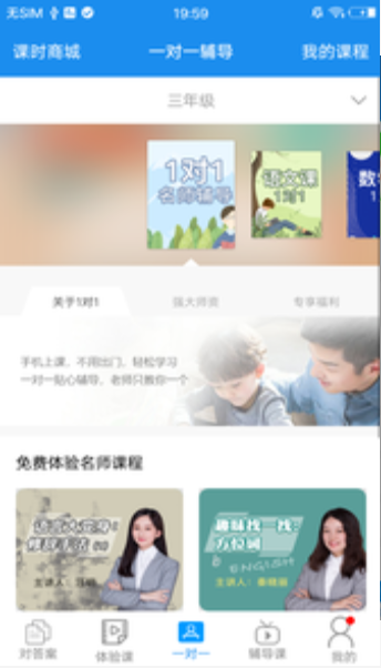 答案宝v2.43截图1