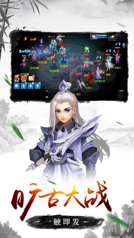 西游神魔传v1.7截图3