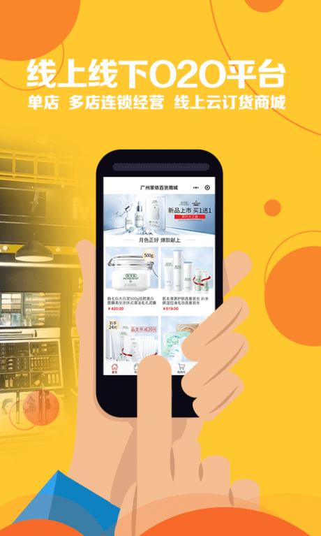 智能云ERPv6.10.15截图4