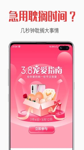 自动跳过软件v2.8截图4