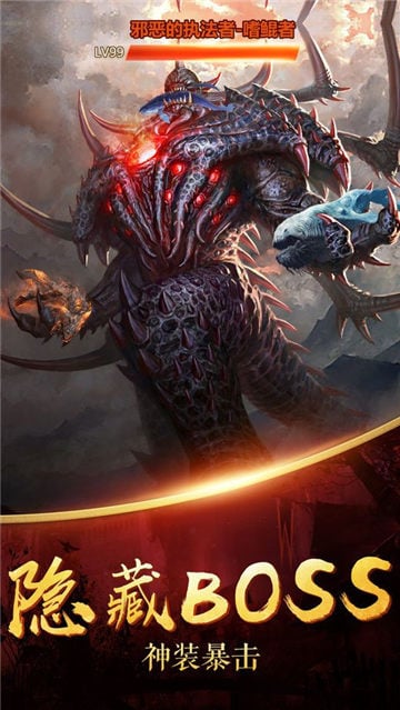 九州异兽传v1.3.4截图4