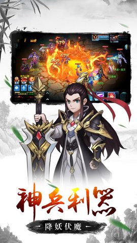 西游神魔传v1.7截图4