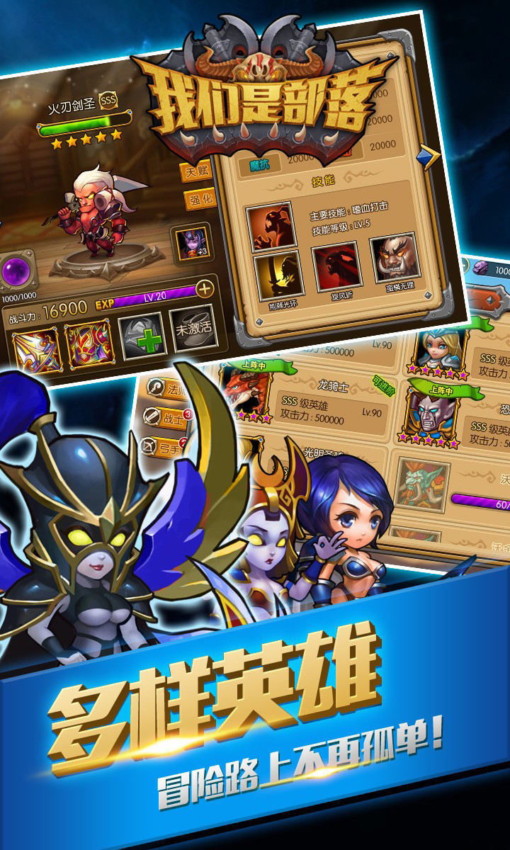 我们是部落v1.3.4截图1