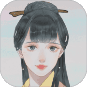心悦君兮君知否测试版v1.8截图1