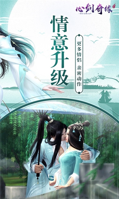 心剑奇缘GM版v2.8截图3