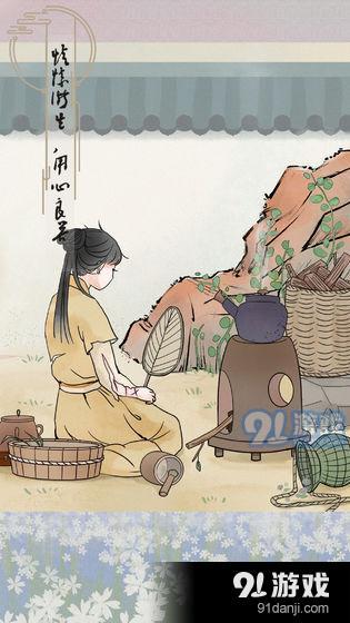 心悦君兮君知否测试版v1.8截图3