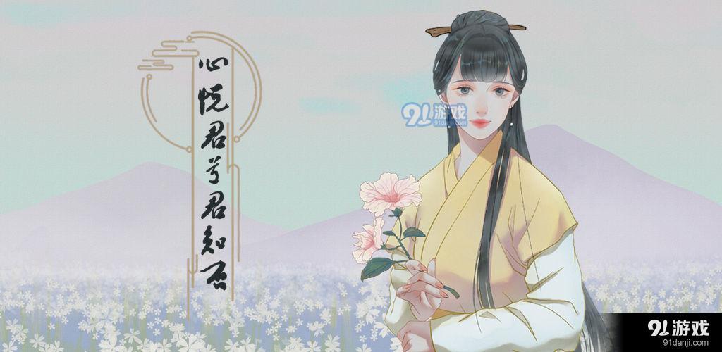 心悦君兮君知否测试版v1.8截图4