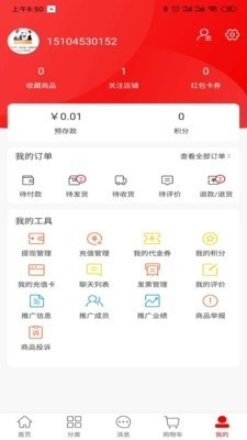 YU生活v1.1.10截图4