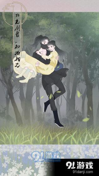 心悦君兮君知否测试版v1.8截图5