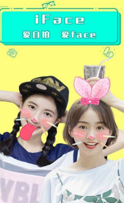 萌拍动态贴纸v3.7截图2