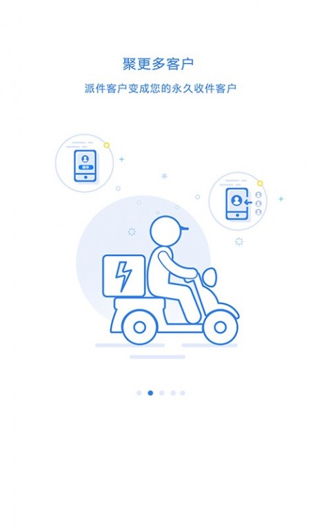 快递100收件端v5.12.13截图2