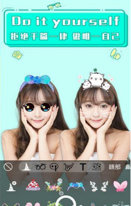 萌拍动态贴纸v3.7截图1