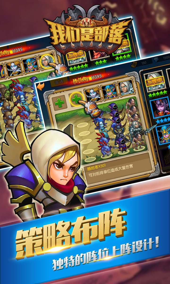 我们是部落v1.3.4截图2