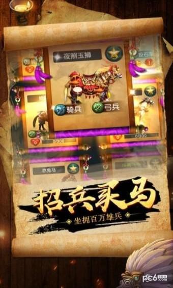 三国之乱世江山v1.7截图3