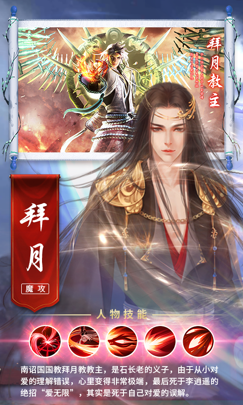 仙剑奇侠周年版v5.9.6截图1