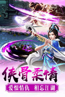 绝代武侠传v1.8截图2