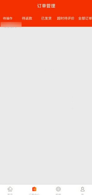 捷购抢单v1.7截图3