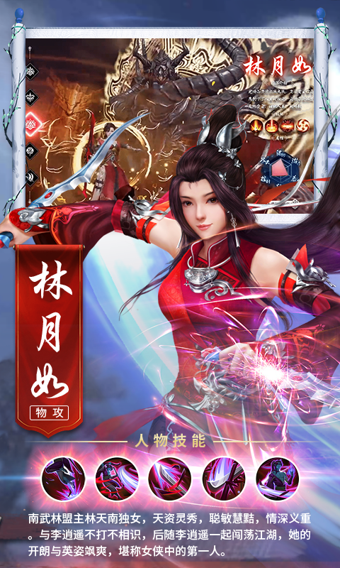 仙剑奇侠周年版v5.9.6截图2