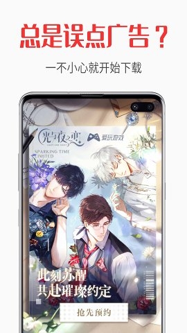 自动跳过软件v2.8截图3