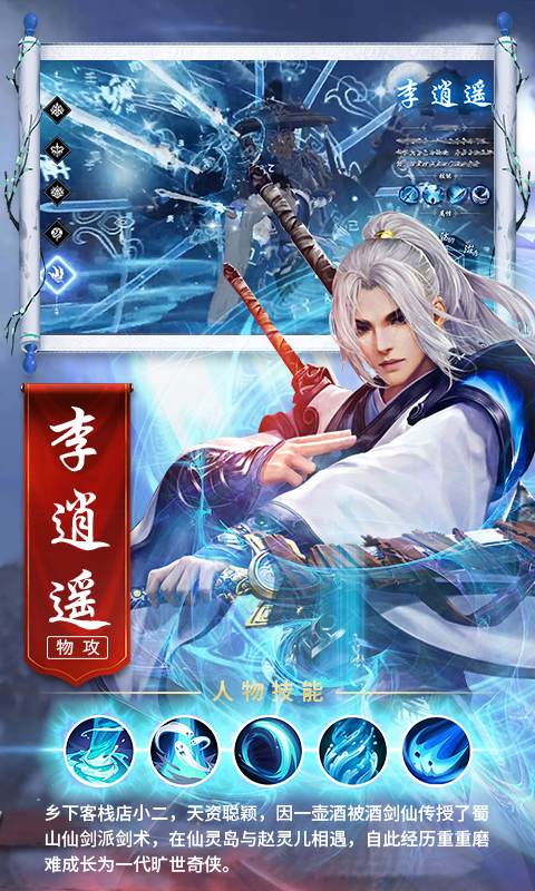 仙剑奇侠周年版v5.9.6截图3