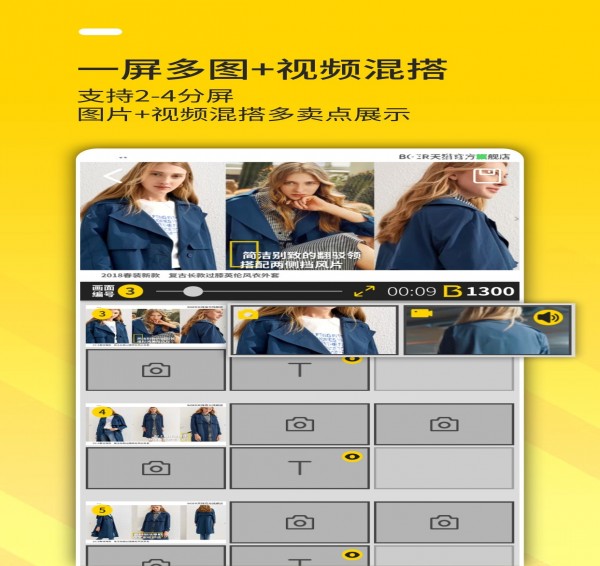 Bger视频制作v2.3.1.15截图2