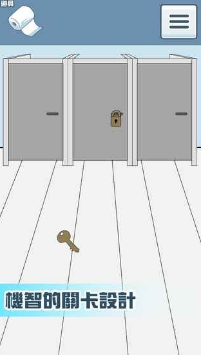 卫生纸没啦v3.9截图2