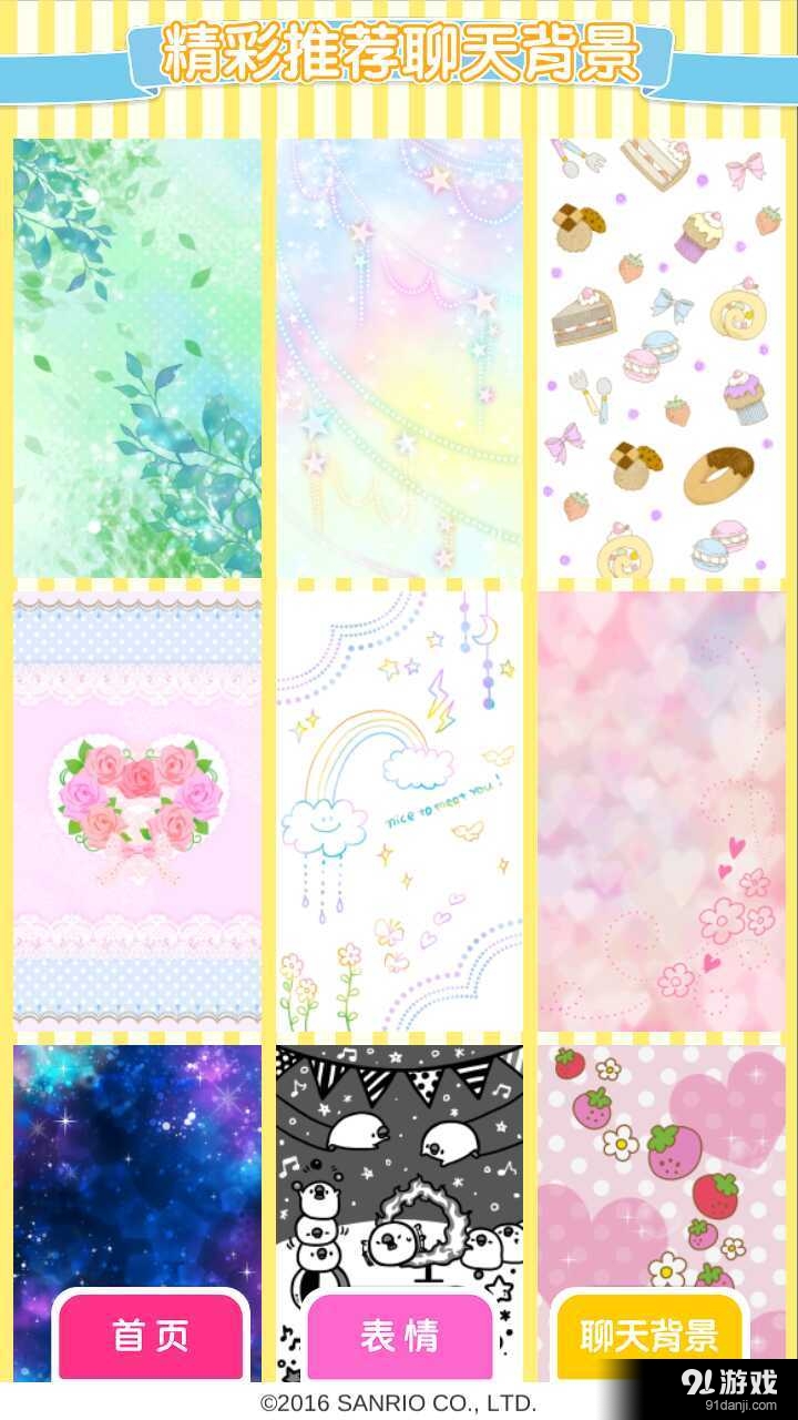 哈喽世界v1.10截图4