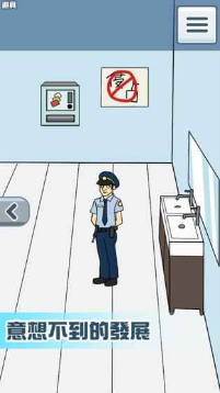 卫生纸没啦v3.9截图1