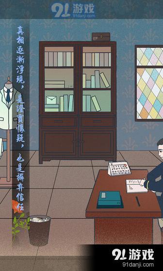 海椒市事件簿测试版v1.10截图3