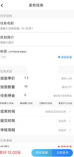 捷购抢单v1.7截图4