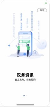 掌政通新闻v1.1.82截图1