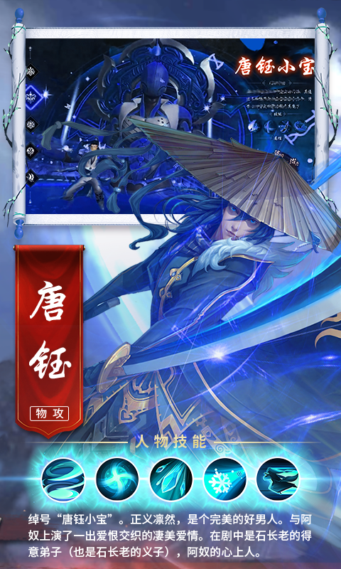 仙剑奇侠周年版v5.9.6截图4