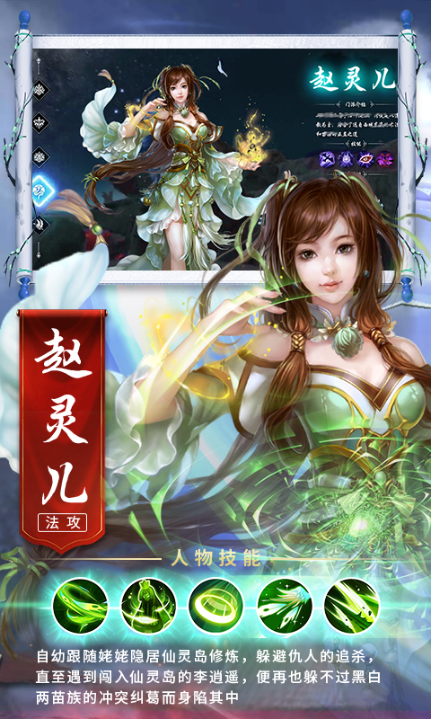 仙剑奇侠周年版v5.9.6截图5