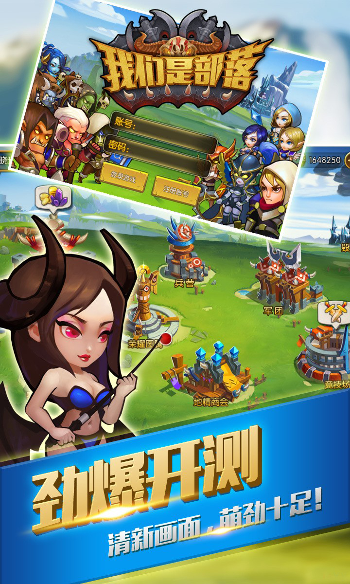 我们是部落v1.3.4截图3